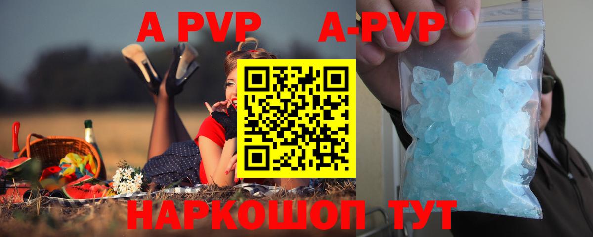 Новошахтинск  Alfa_PVP кристаллы  Alpha PVP СК  Вход с VPN 