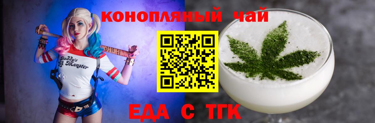 Новошахтинск  Еда ТГК марихуана  Вход с VPN 