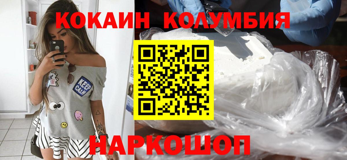 COCAIN 97%  Кокаин VHQ  COCAIN  Вход с VPN  Новошахтинск 