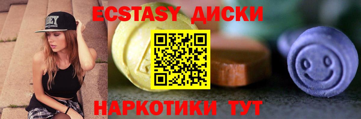 ЭКСТАЗИ Дубай  Экстази  ЭКСТАЗИ Cube  Новошахтинск  Вход с VPN 