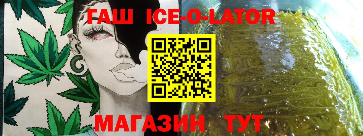 Новошахтинск  ГАШИШ VHQ  Вход с VPN 
