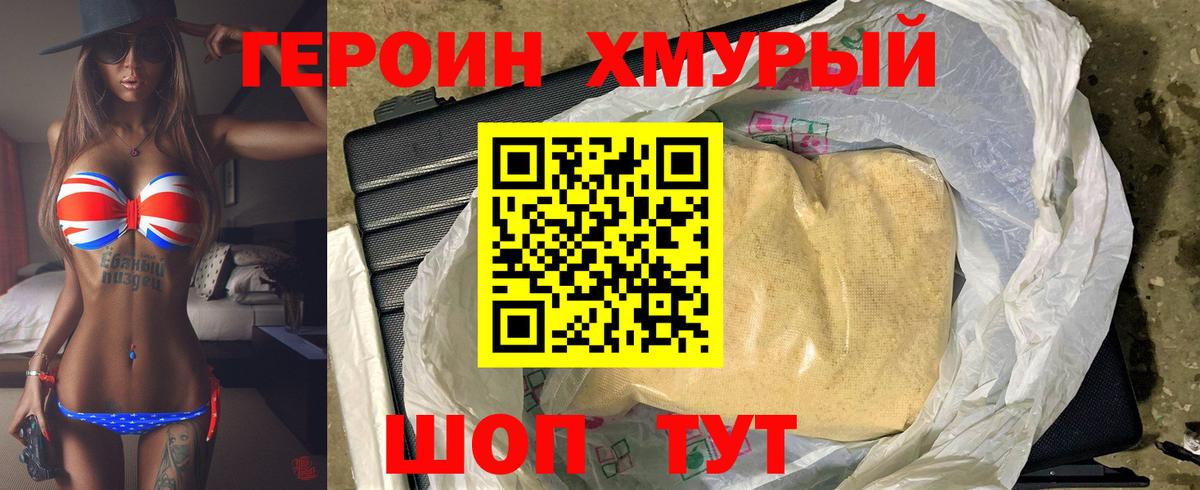 МЕТАМФЕТАМИН Новошахтинск