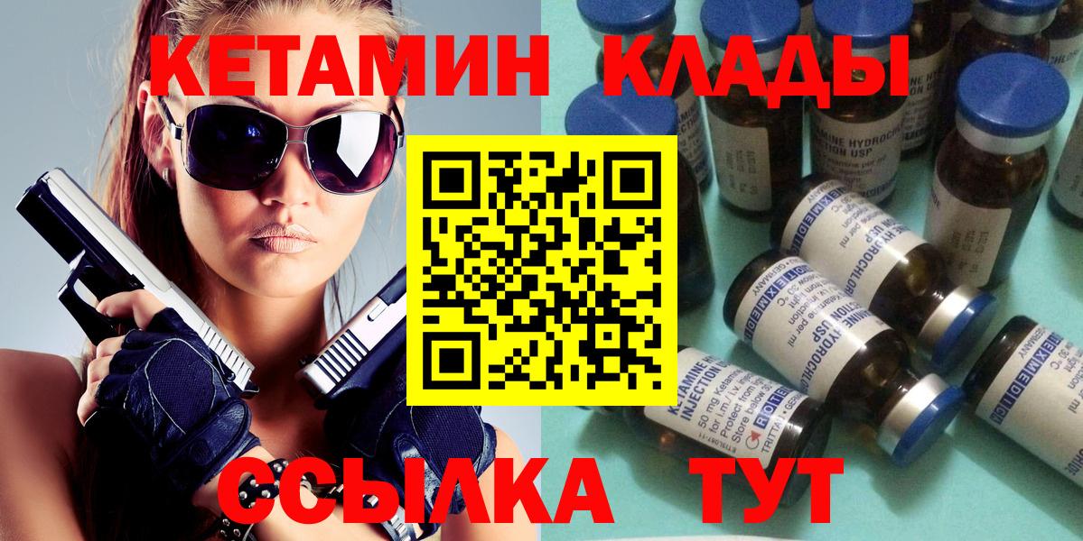 Новошахтинск  КЕТАМИН ketamine  Вход с VPN 