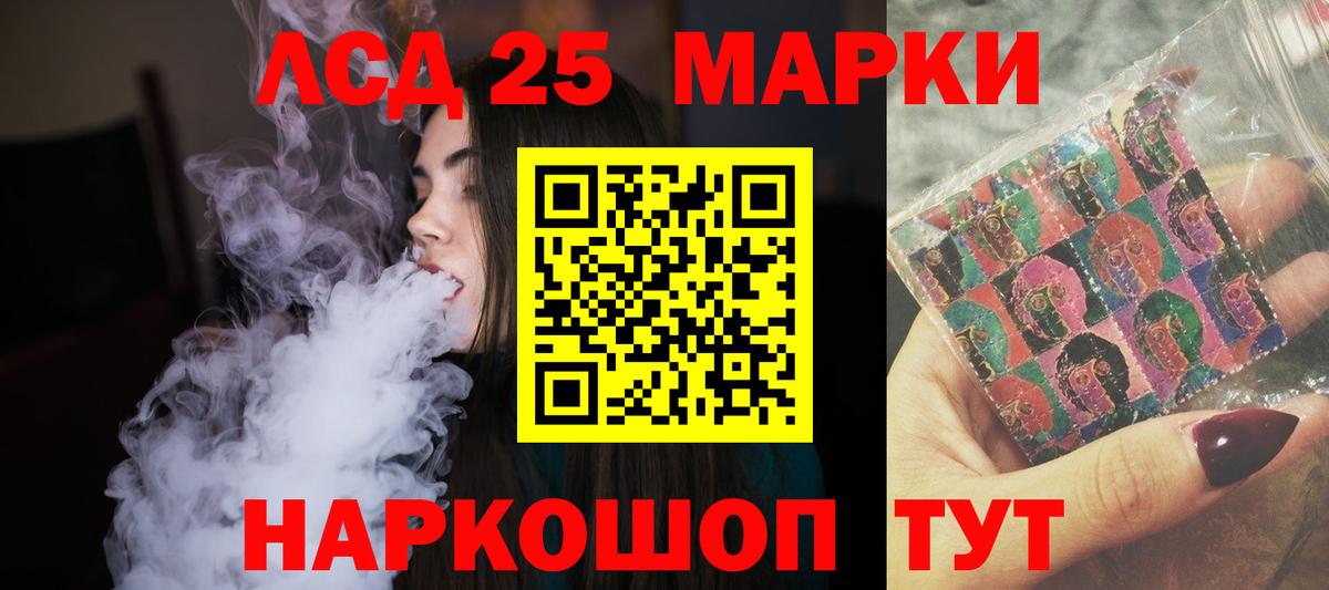 LSD-25 экстази кислота  Лсд 25 экстази кислота  Вход с VPN  Лсд 25 экстази  Новошахтинск 