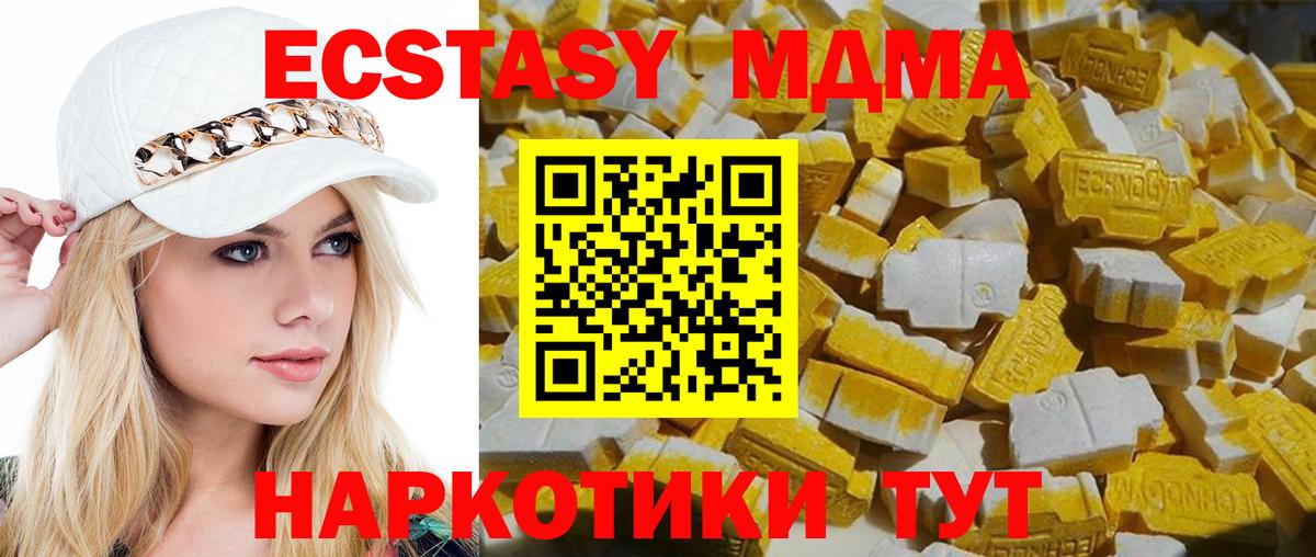 Новошахтинск  МДМА молли  Вход с VPN  МДМА VHQ 