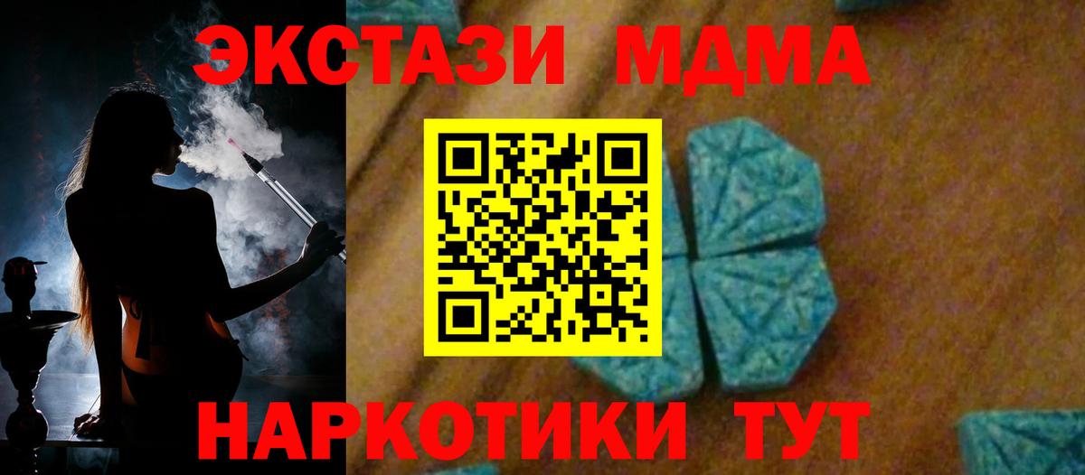 МДМА crystal Новошахтинск