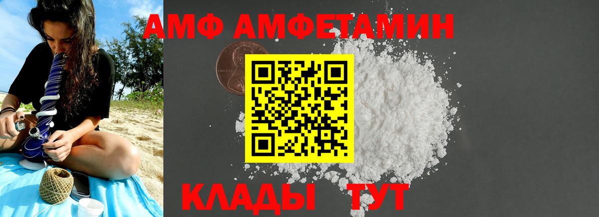 МЕТАМФЕТАМИН винт  Вход с VPN  Новошахтинск  МЕТАМФЕТАМИН винт 