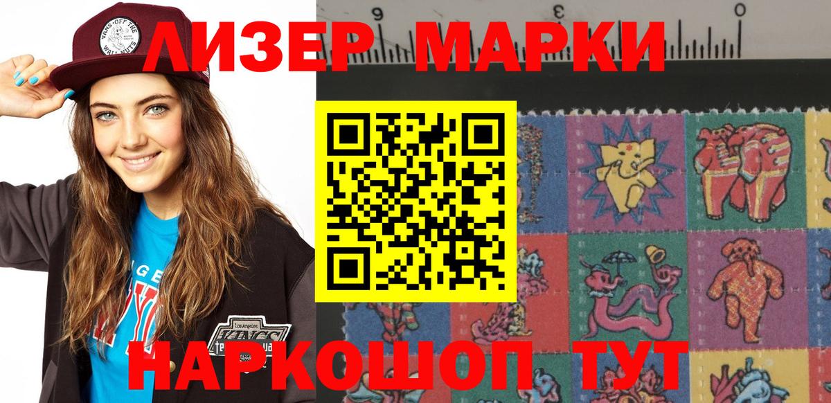 Марки N-bome  Марки N-bome 1,8мг  Вход с VPN  Новошахтинск 