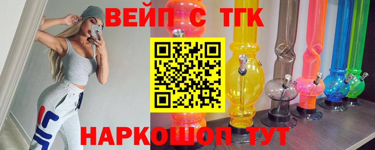 ТГК Wax Новошахтинск