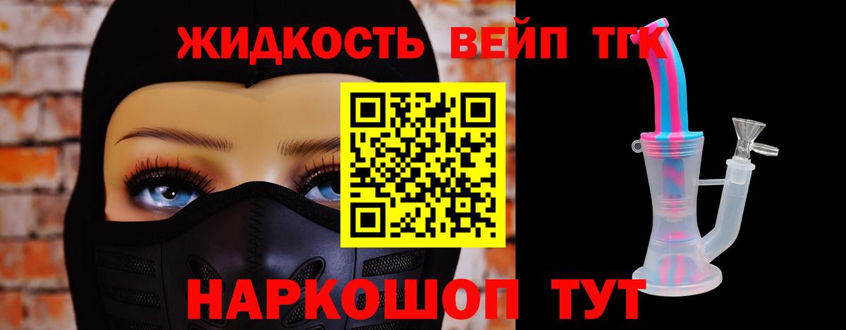 Дистиллят ТГК концентрат  Вход с VPN  Новошахтинск 