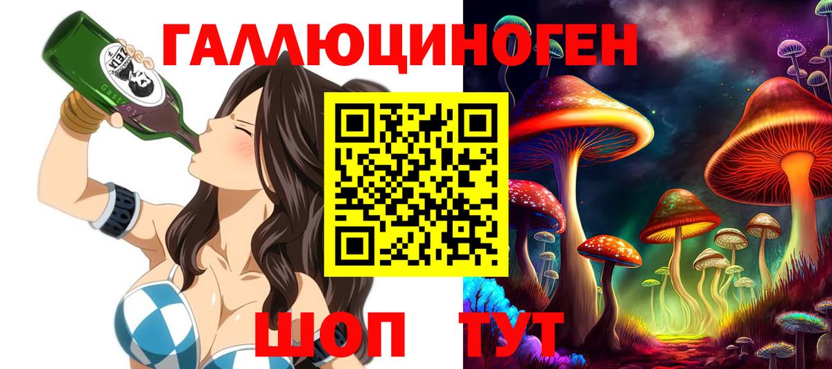 Псилоцибиновые грибы Psilocybe  Галлюциногенные грибы мухоморы  Новошахтинск  Вход с VPN 