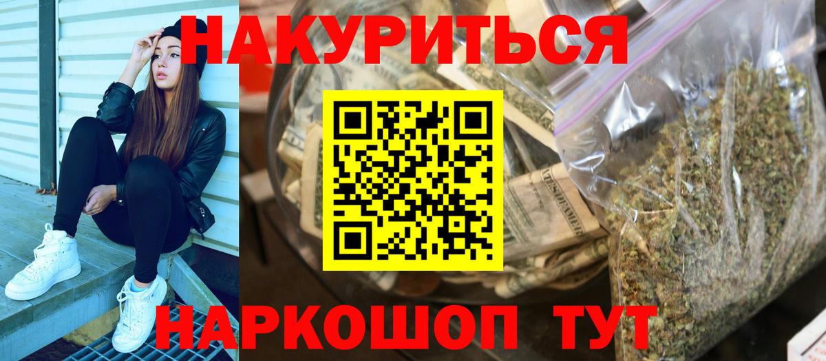 Канабис MAZAR Новошахтинск